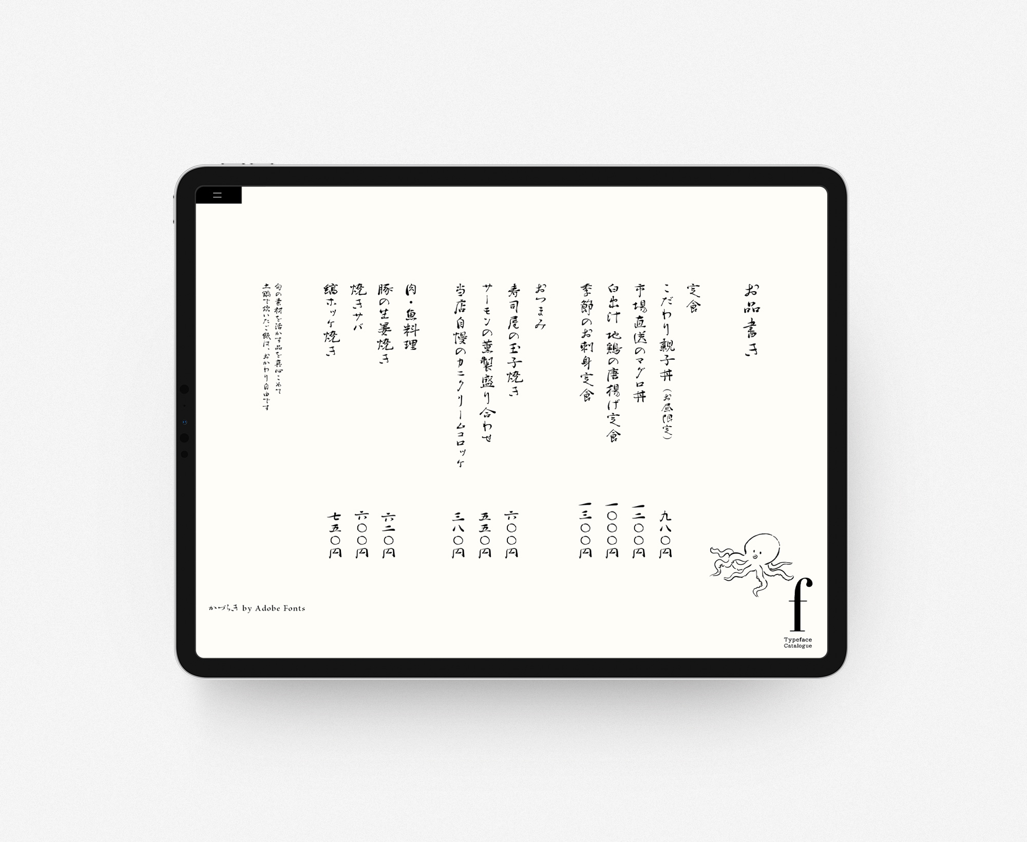 Typeface Catalogue かづらき